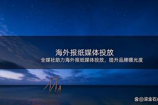 瓦妮莎：这一刻不仅是为了科比 也属于所有这些年来支持他的人